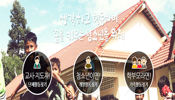 청소년활동정보제공